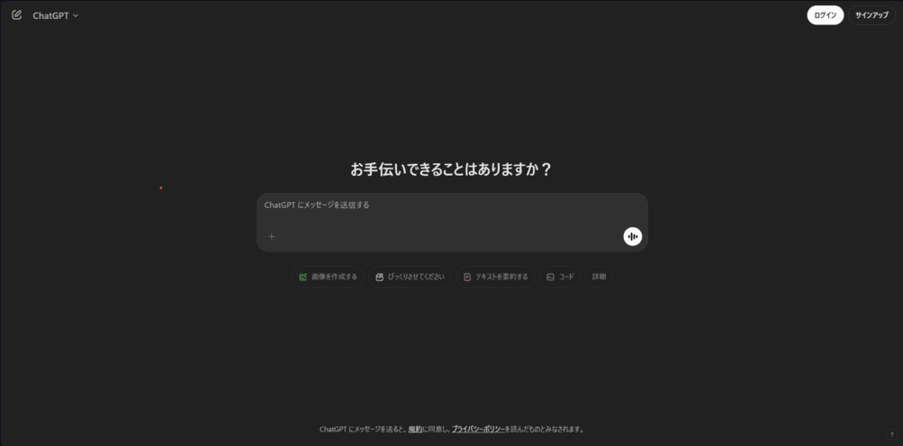 アカウント 当社の研修でChatGPTのアカウントが必要になった方々へ | セイ